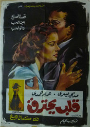 Qalb Yahtarek
