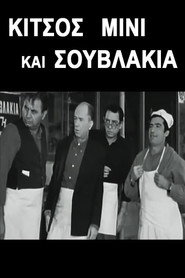 Kitsos Mini and Souvlaki
