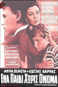 Ένα παιδί χωρίς όνομα