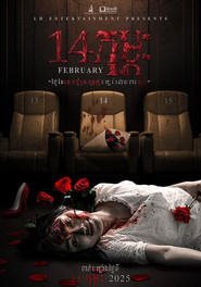 14 February