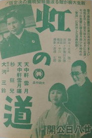 Niji no michi