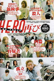 HERO SP