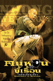 Werewolf in Bangkok