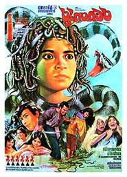 The Snake Man