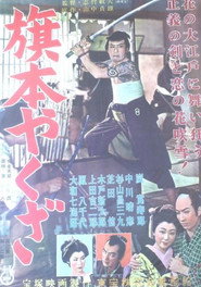Hatamoto Yakuza