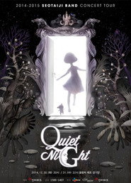 SEOTAIJI Band Concert Tour [Quiet Night]