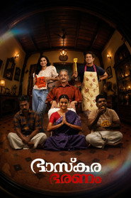 Bhaskara Bharanam
