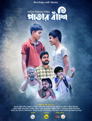 Patar Bashi