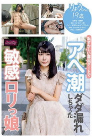 FJIN-011 Sensitive Loli Girl Ryou-chan, 19, Squirts on an Embarrassing Exhibitionist Date