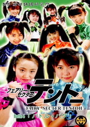 Fairy Secter Tentoh Battle 6