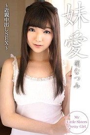 Hajime Natsumi