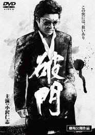 Exiled