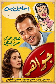 Gawaher