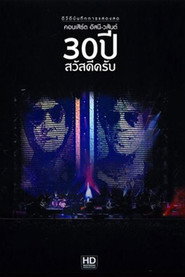 Asanee & Wasan - 30th Anniversary Sawasdee krub