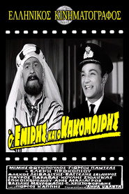 The Emir and the poor man