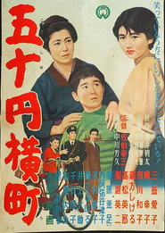 Gojūen yokochō