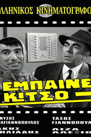 Come in, Kitso!