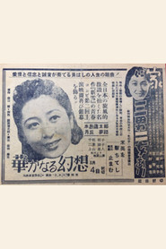 Hanayakanaru gensō