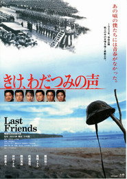 Last Friends