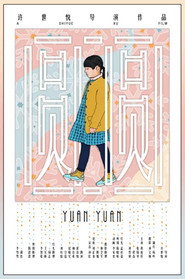 YuanYuan