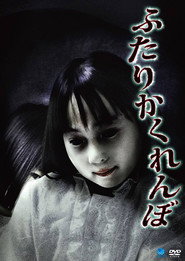 Futari Kakurenbo