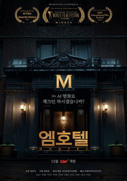 M Hotel