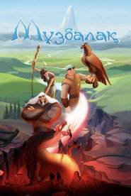 Muzbalak