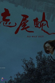 No Way Out