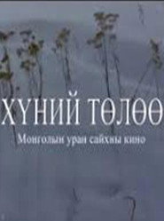 For Humanity