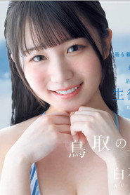 Mayu Shiraishi