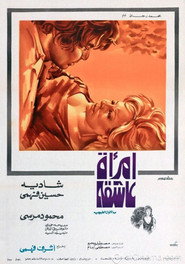 A woman in love