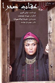 Oghab-e sahra