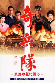 Kiheitai