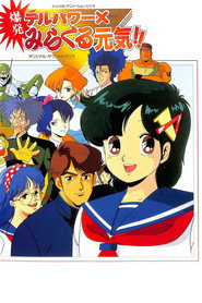 Delpower X Bakuhatsu Miracle Genki!
