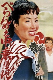 Feisty Edo Girl Nakanori-san