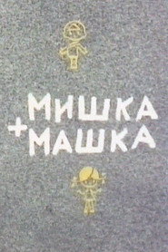 Mishka + Mashka
