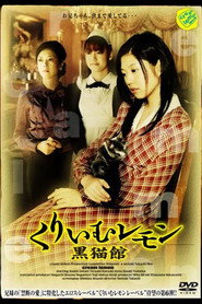 Cream Lemon: Black Cat House