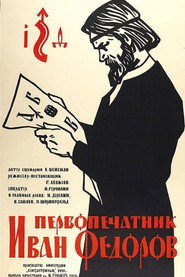 First Printer Ivan Fedorov