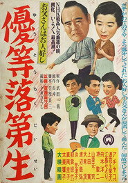 Otōsan wa ohitoyoshi: Yūtō rakudaisei