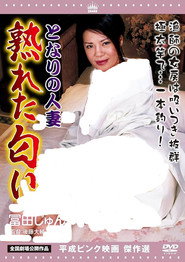 Tonari no Hitozuma: Nareta Nioi