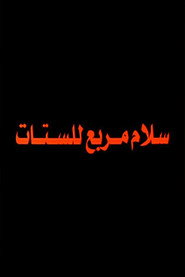 Salam Murabbae Llstat