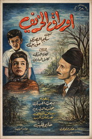 Awraq Al Kharif