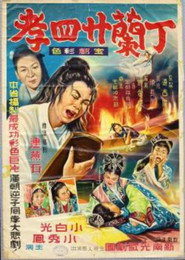 Ting Lân Jia̍p-sù Hāu