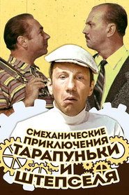 Adventures of Tarapunka and Shtepsel