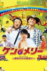 Ken and Mary: The Asian Truck Express
