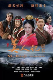 美人记·昭君