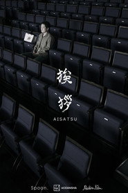 Backstage Pass