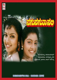 Nagu Naguta Nali