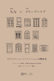 Detarame na Sekai no Melodrama