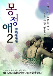 Dream Affection 2